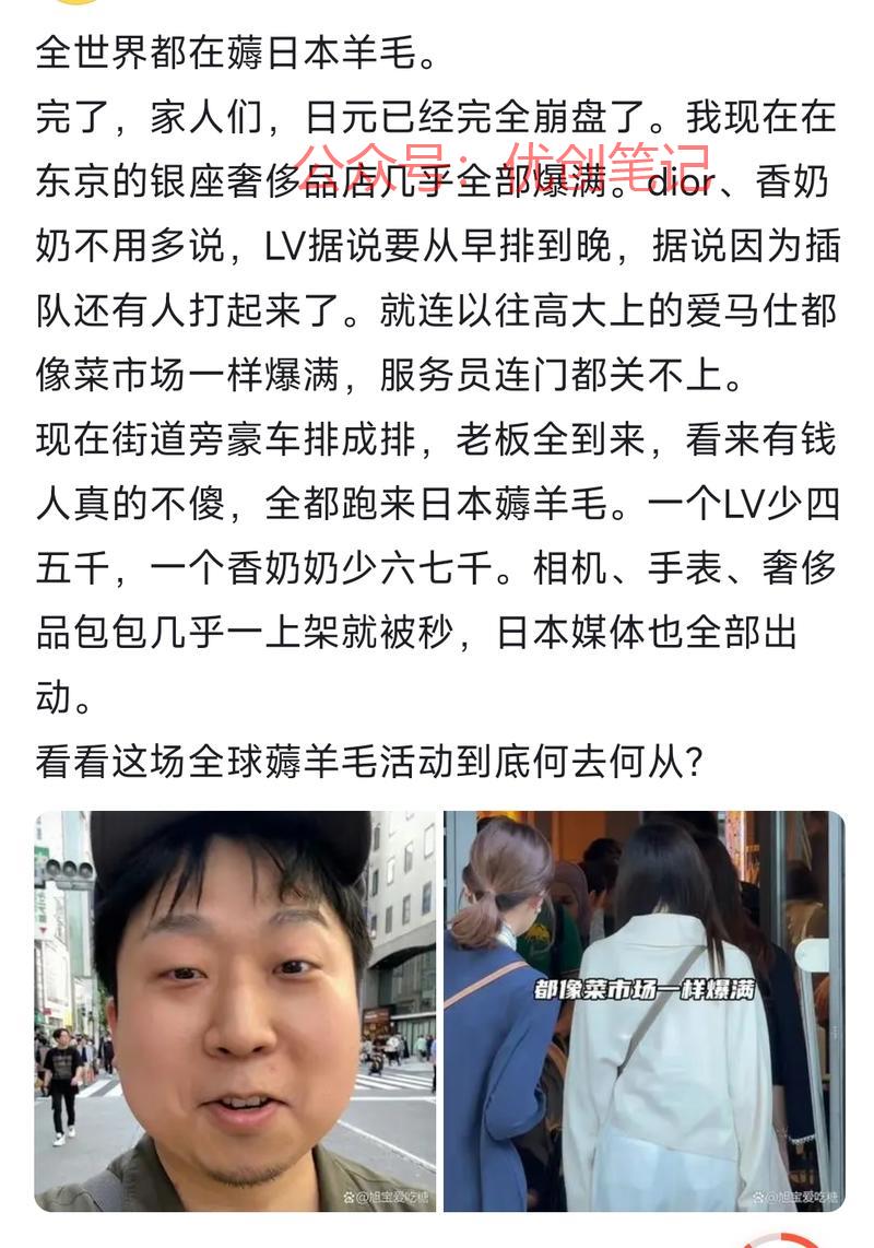  日元已经完全崩盘了。我…#情报-搞钱线报📢论坛-网创交流-优创圈